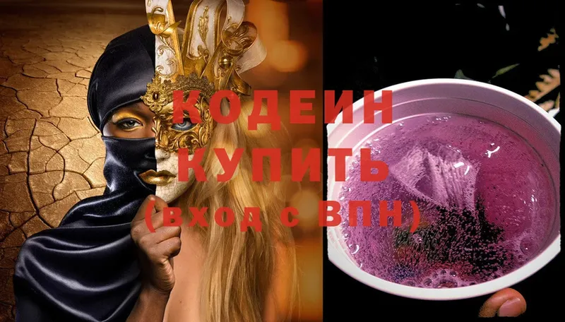 мега зеркало  Лангепас  Codein Purple Drank 