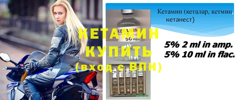 Кетамин ketamine  Лангепас 