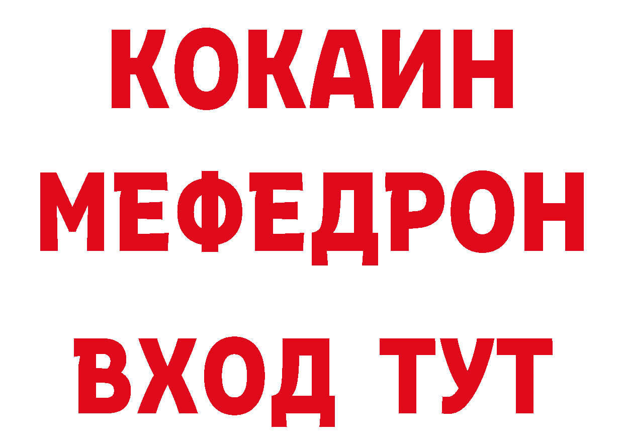 А ПВП кристаллы ТОР площадка hydra Лангепас